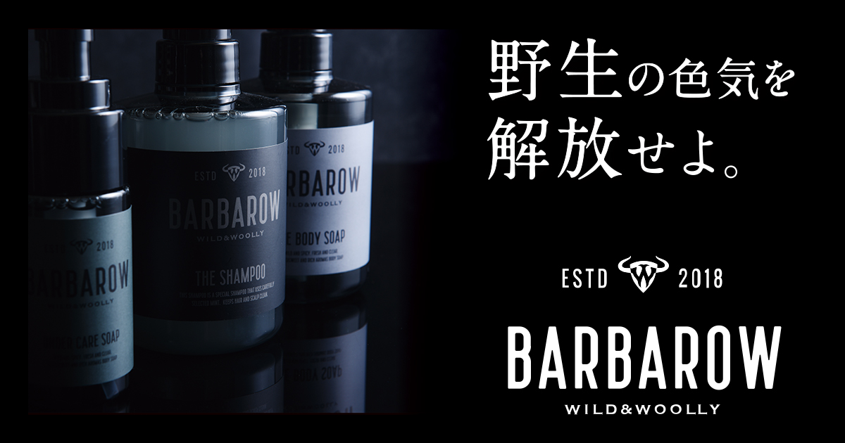 BARBAROW（バルバロウ）公式サイト